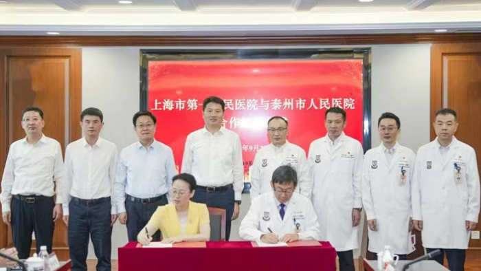 泰州两医院与上海市第一人民医院签约合作